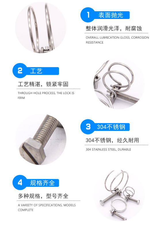 双钢丝卡箍