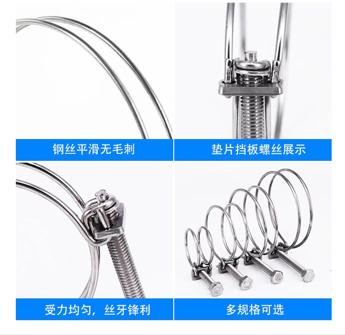 钢丝喉箍产品细节图
